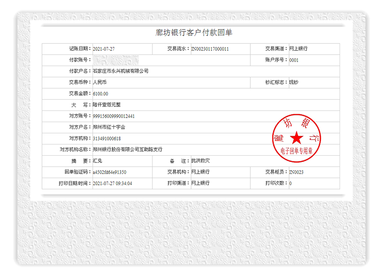 微信图片_20210729153834.png 微信图片_20210729153834.png